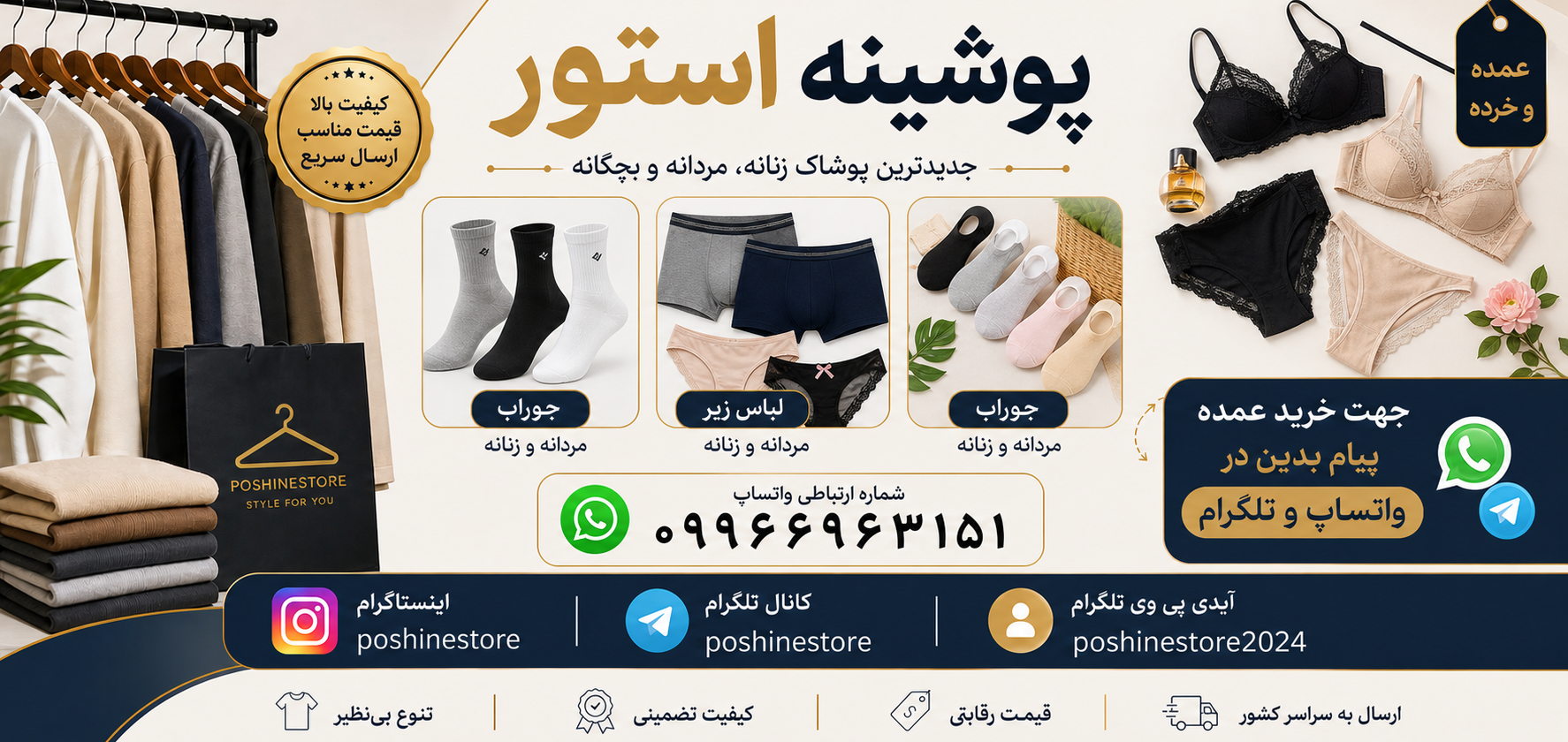 1 بنر فروشگاه