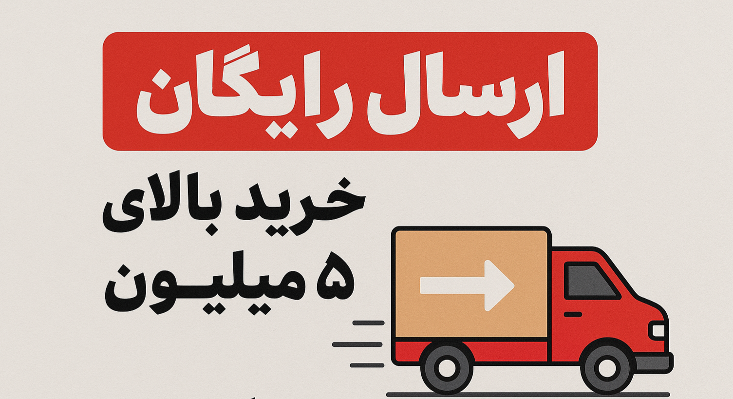 1 بنر فروشگاه