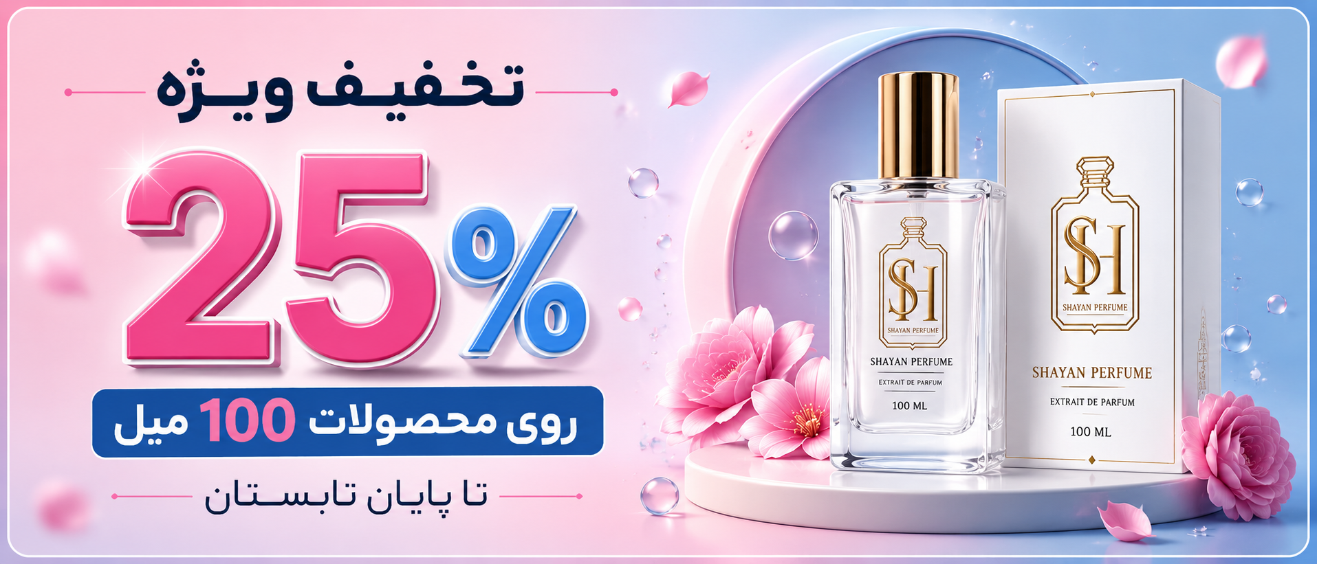 4 بنر فروشگاه