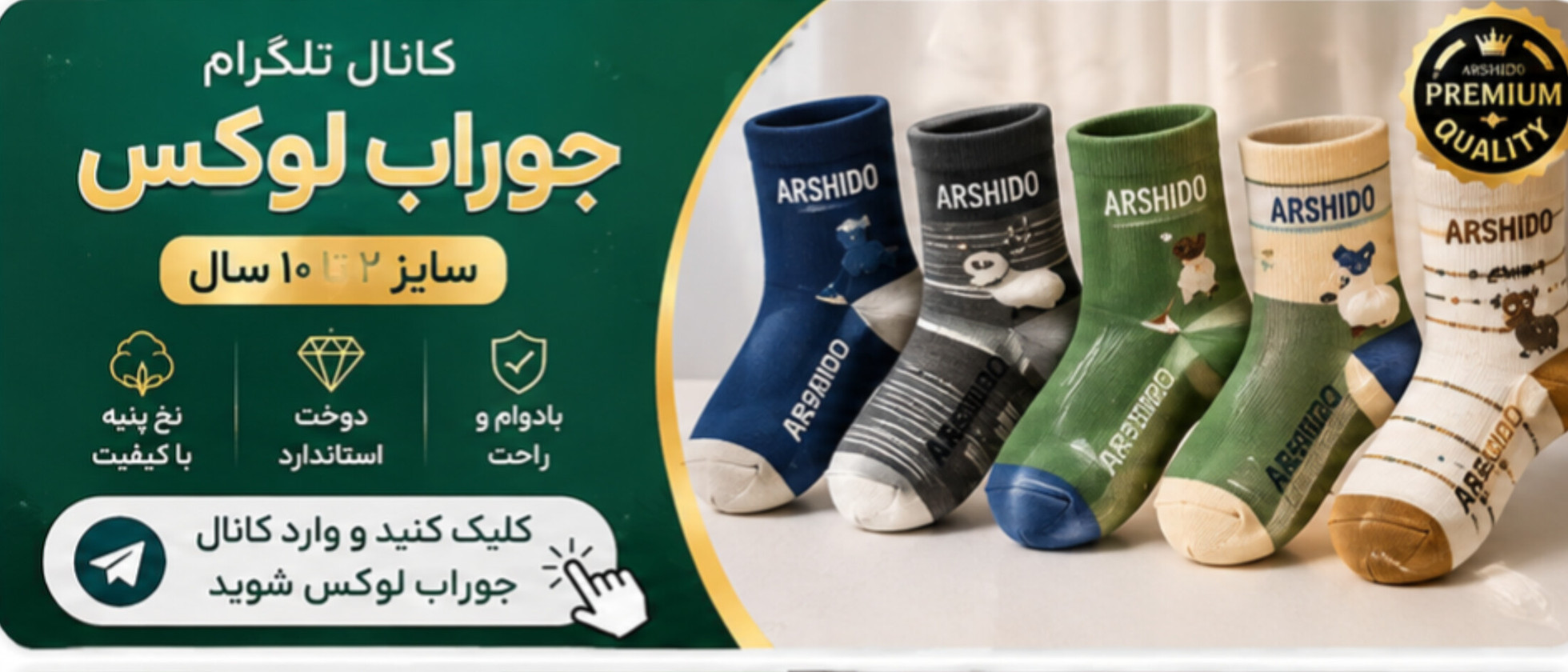 4 بنر فروشگاه