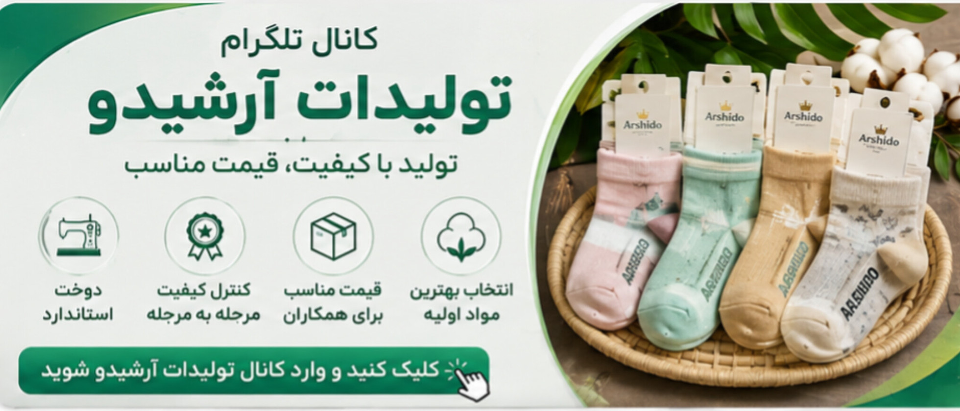 1 بنر فروشگاه