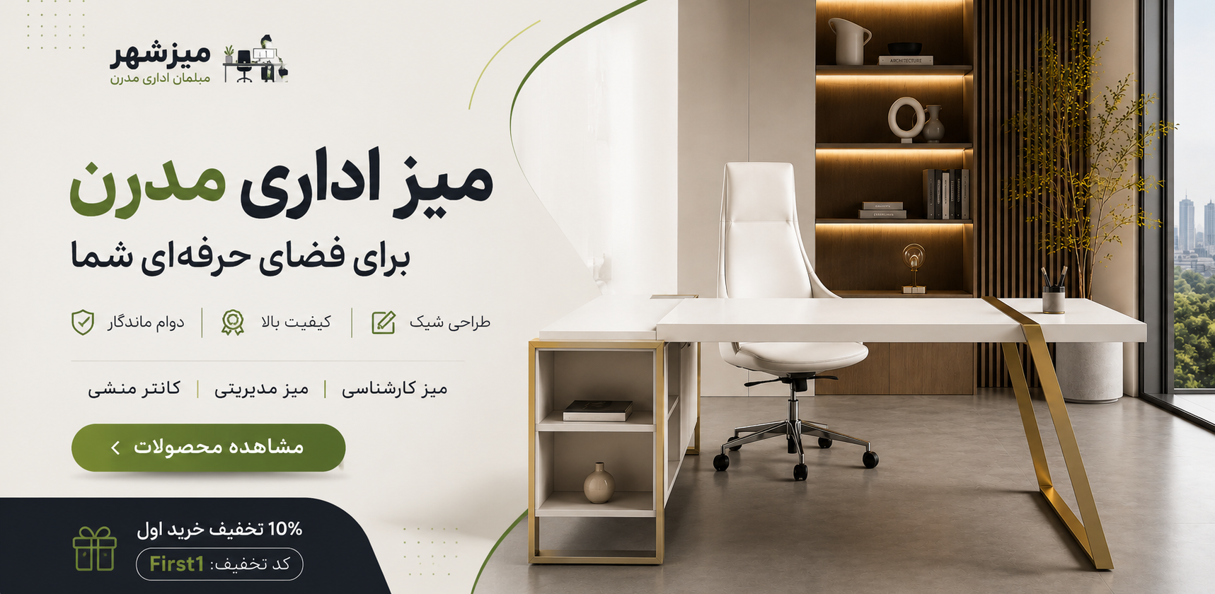 1 بنر فروشگاه