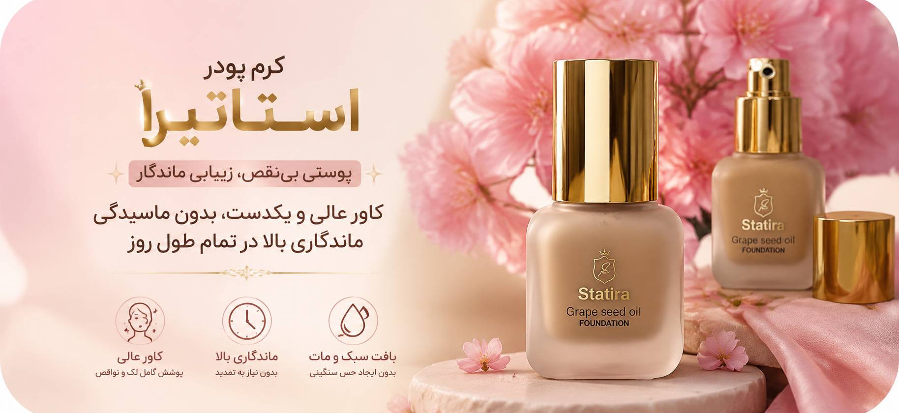 4 بنر فروشگاه