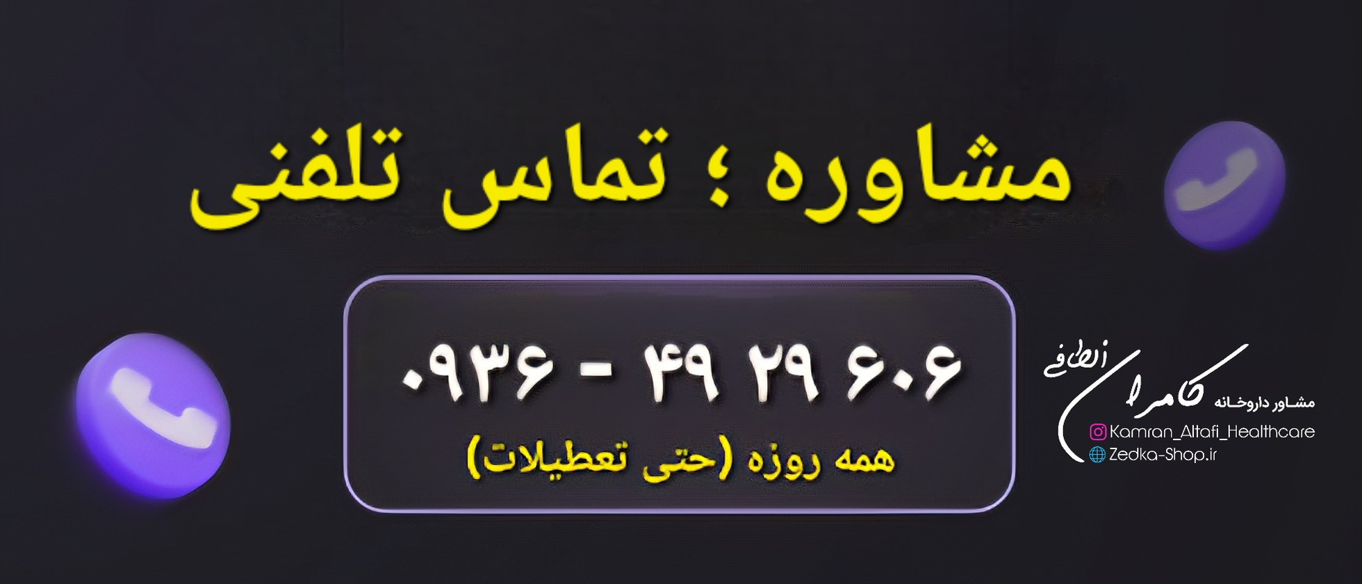 بنر