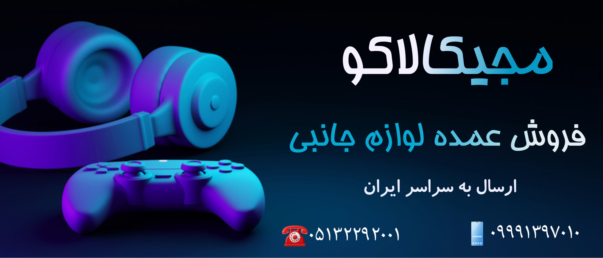 1 بنر فروشگاه