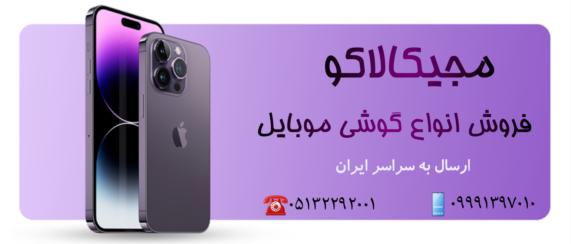 2 بنر فروشگاه