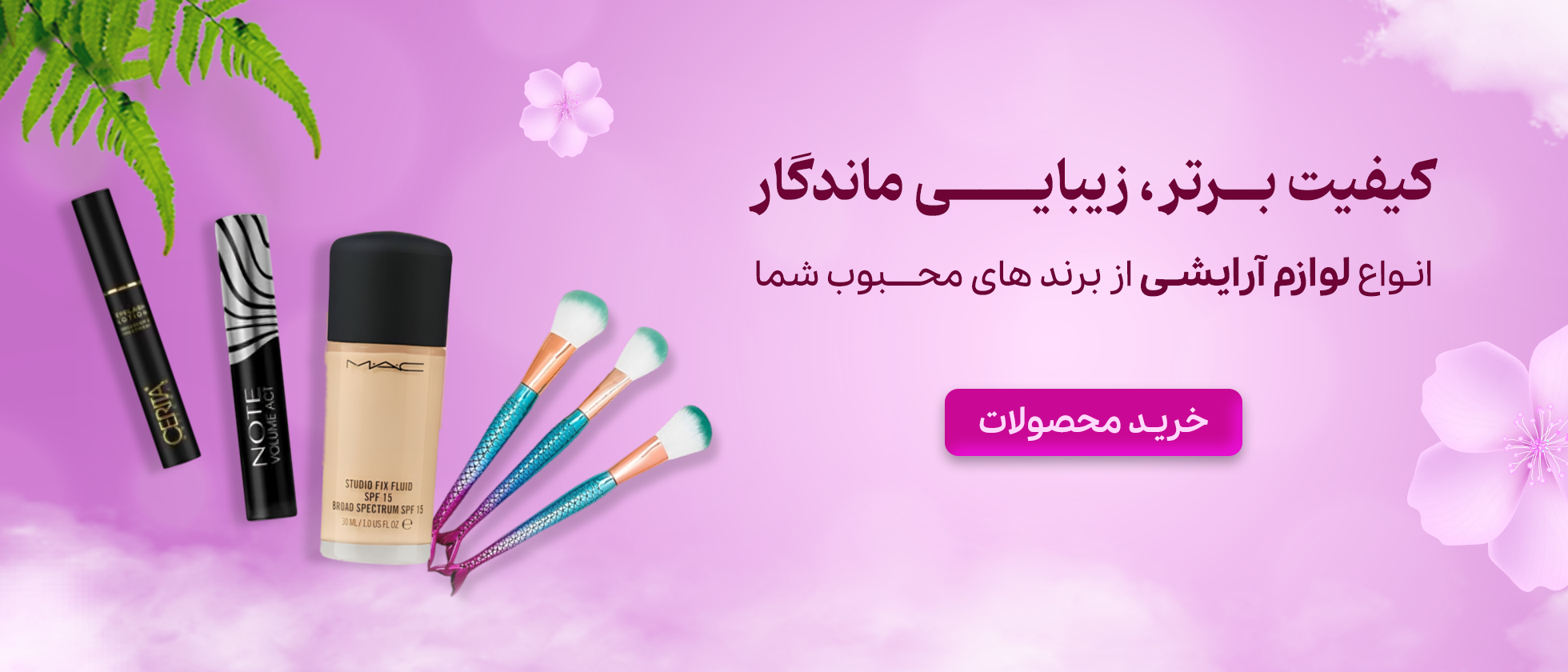 2 بنر فروشگاه