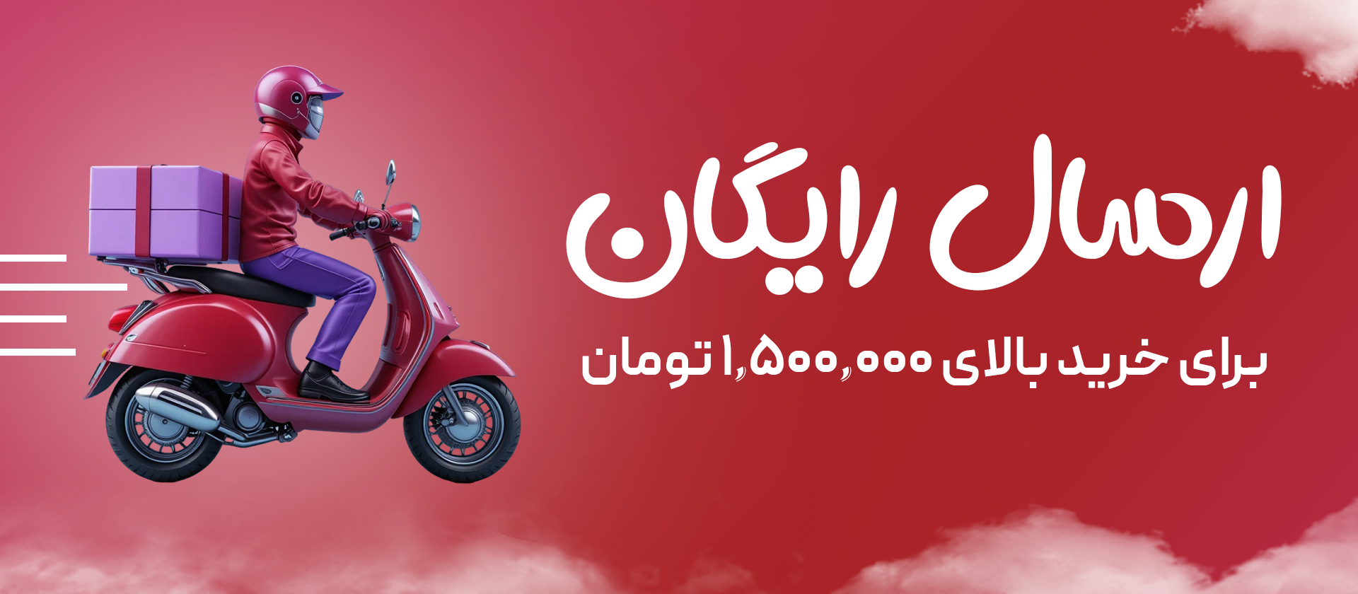 3 بنر فروشگاه