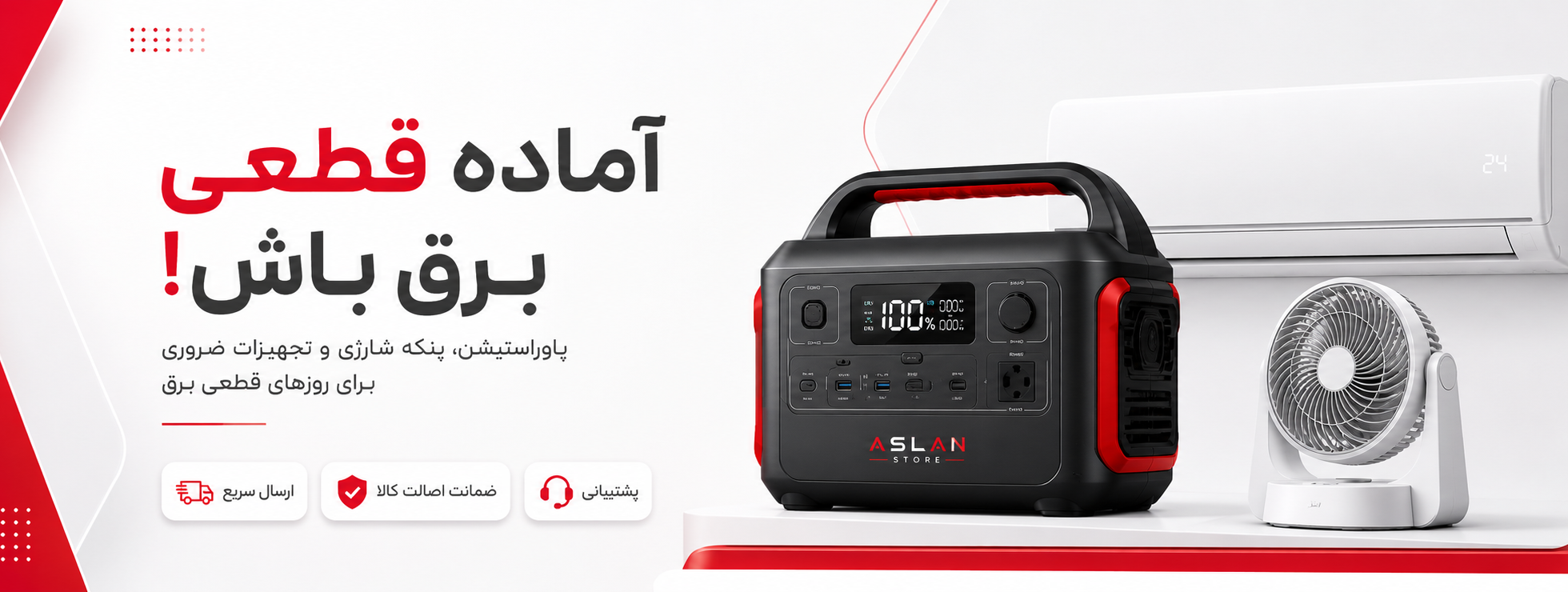 1 بنر فروشگاه