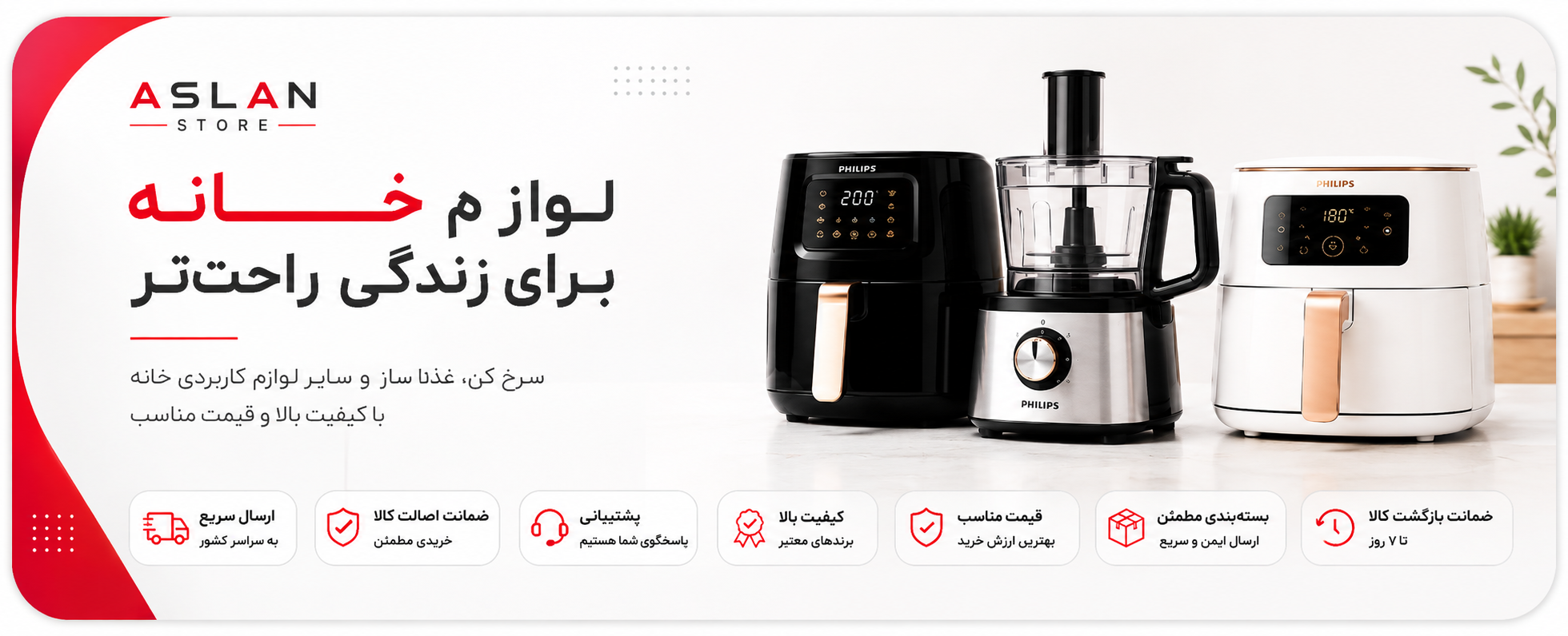 2 بنر فروشگاه