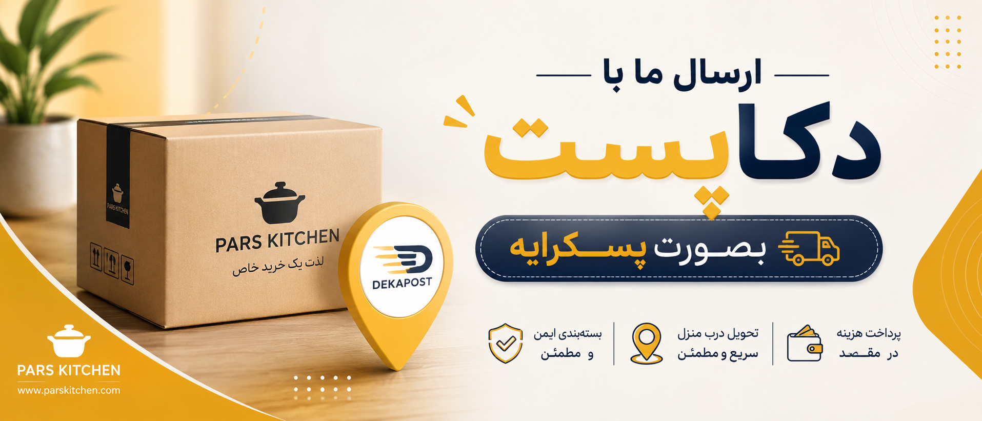 2 بنر فروشگاه