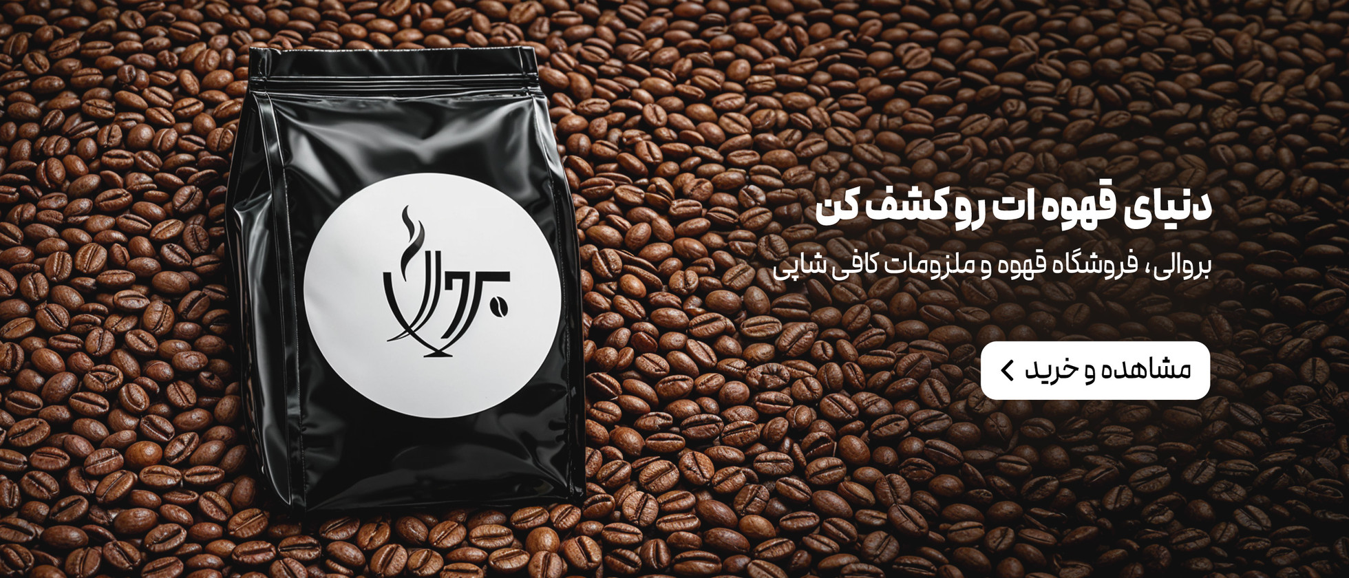 2 بنر فروشگاه
