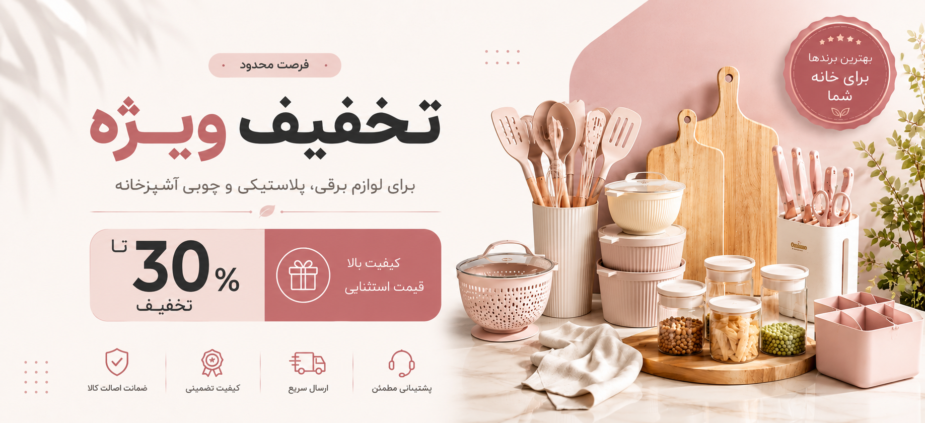 2 بنر فروشگاه