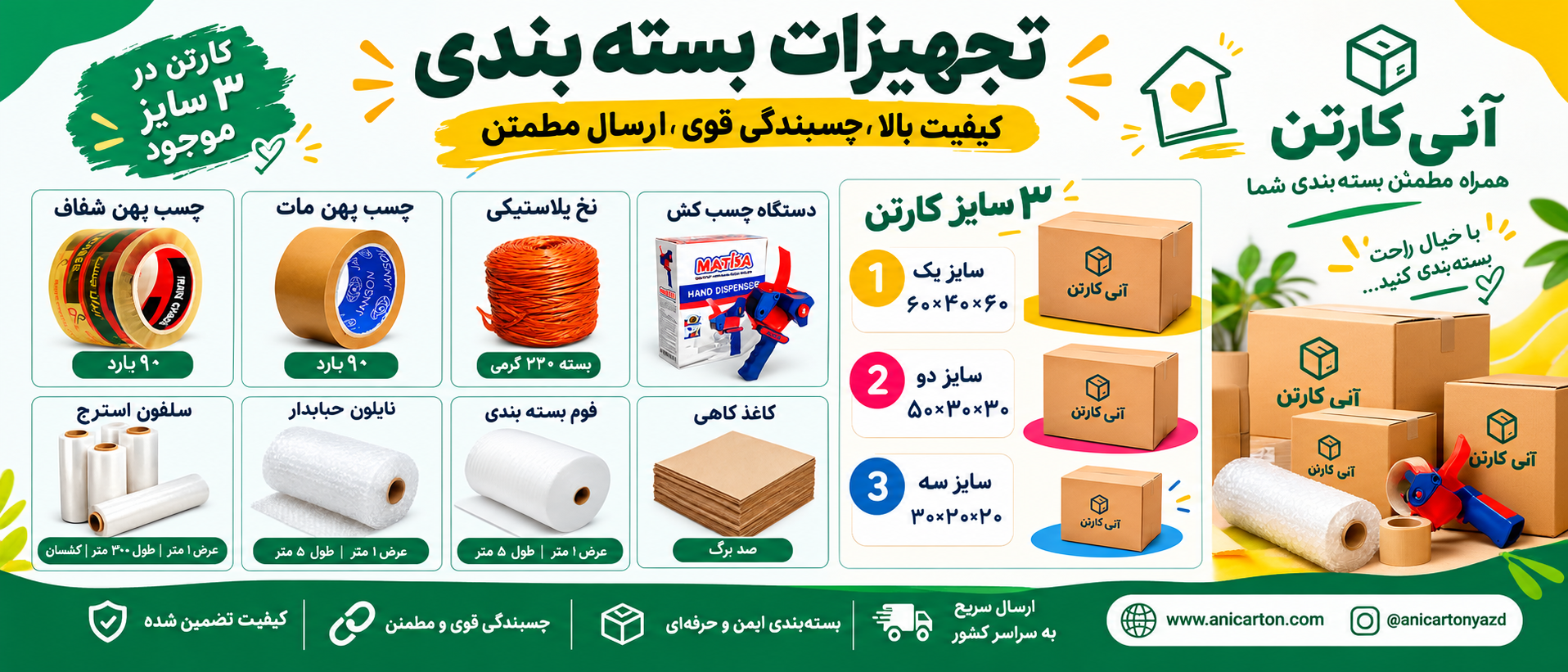 1 بنر فروشگاه
