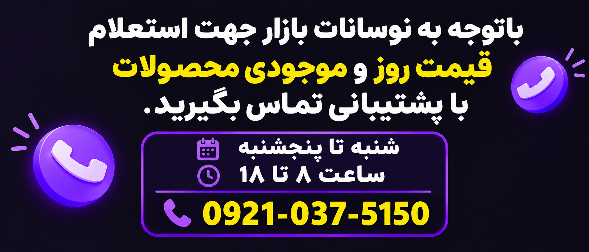 1 بنر فروشگاه