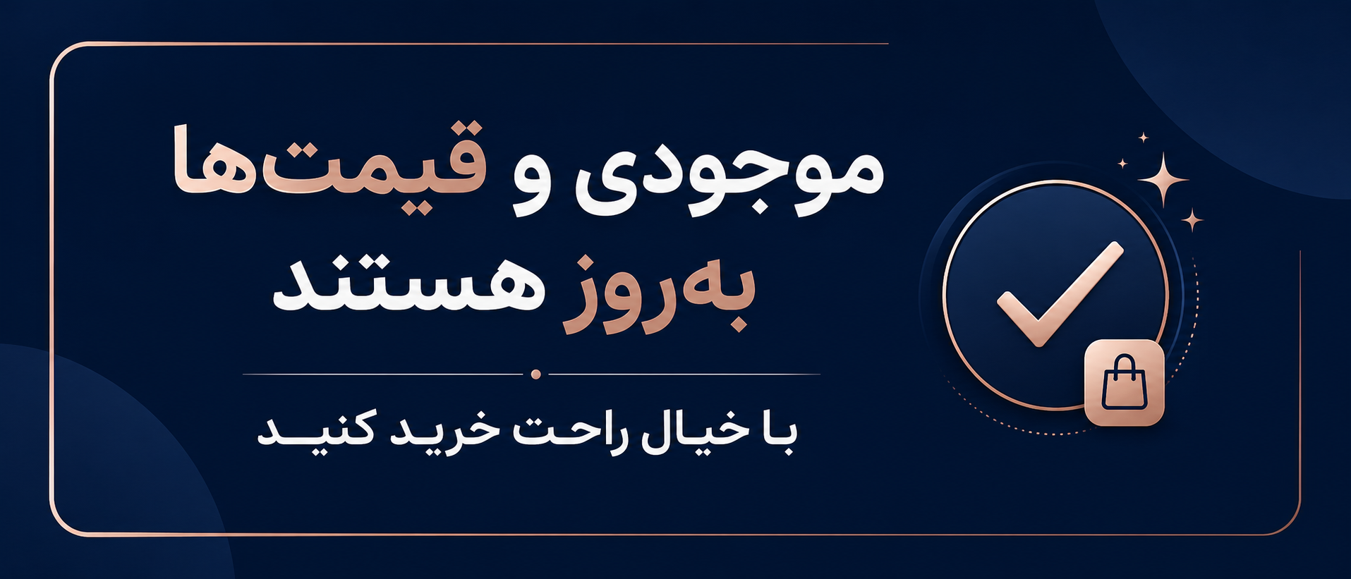 1 بنر فروشگاه
