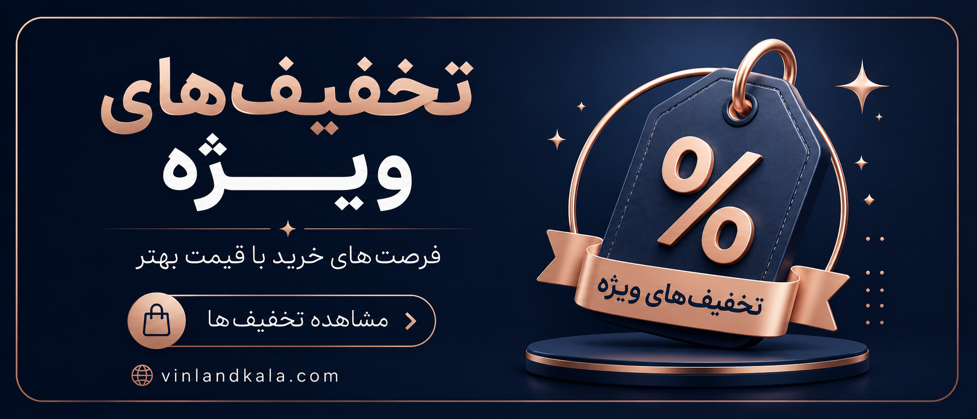 3 بنر فروشگاه