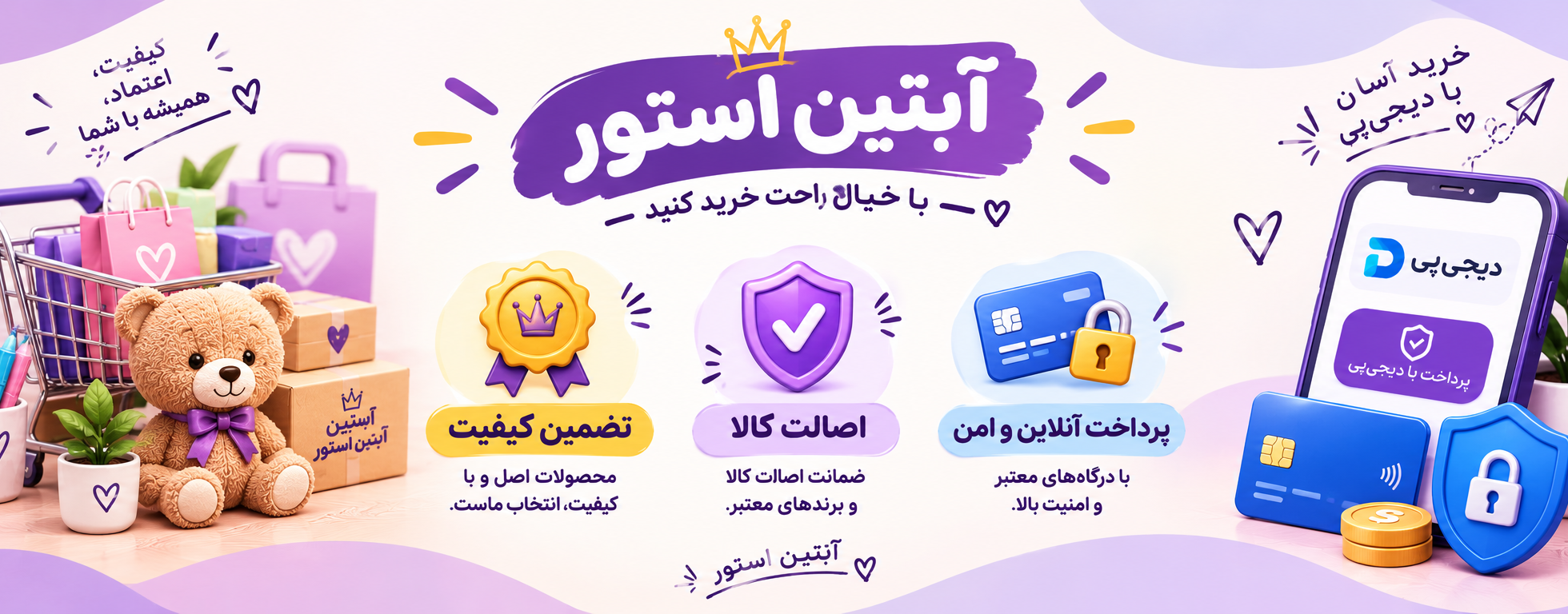 3 بنر فروشگاه