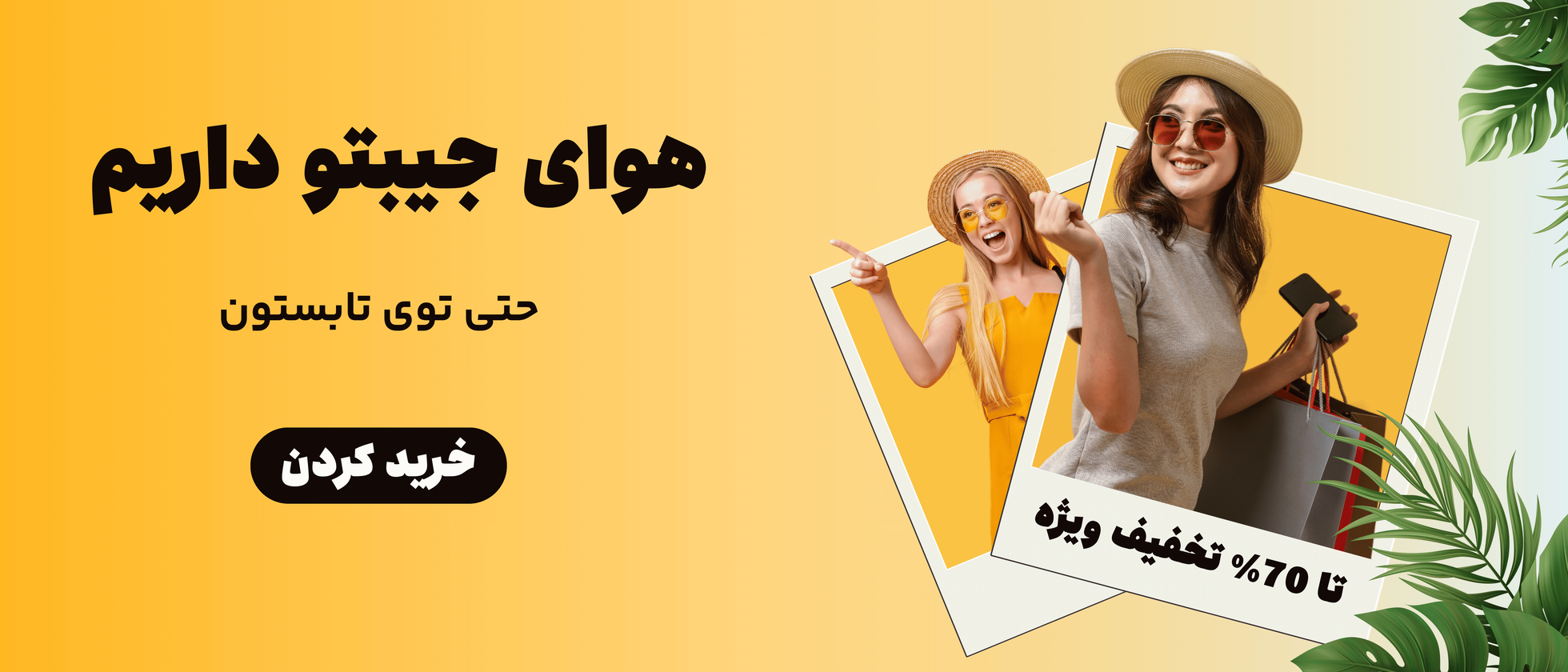 2 بنر فروشگاه