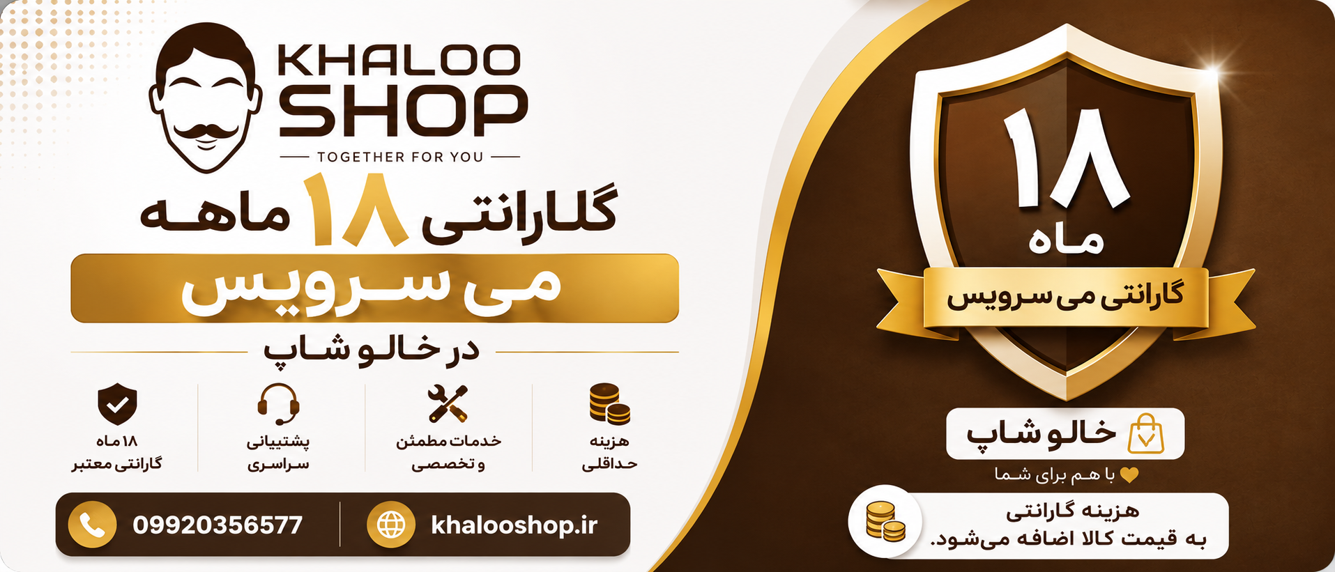 2 بنر فروشگاه