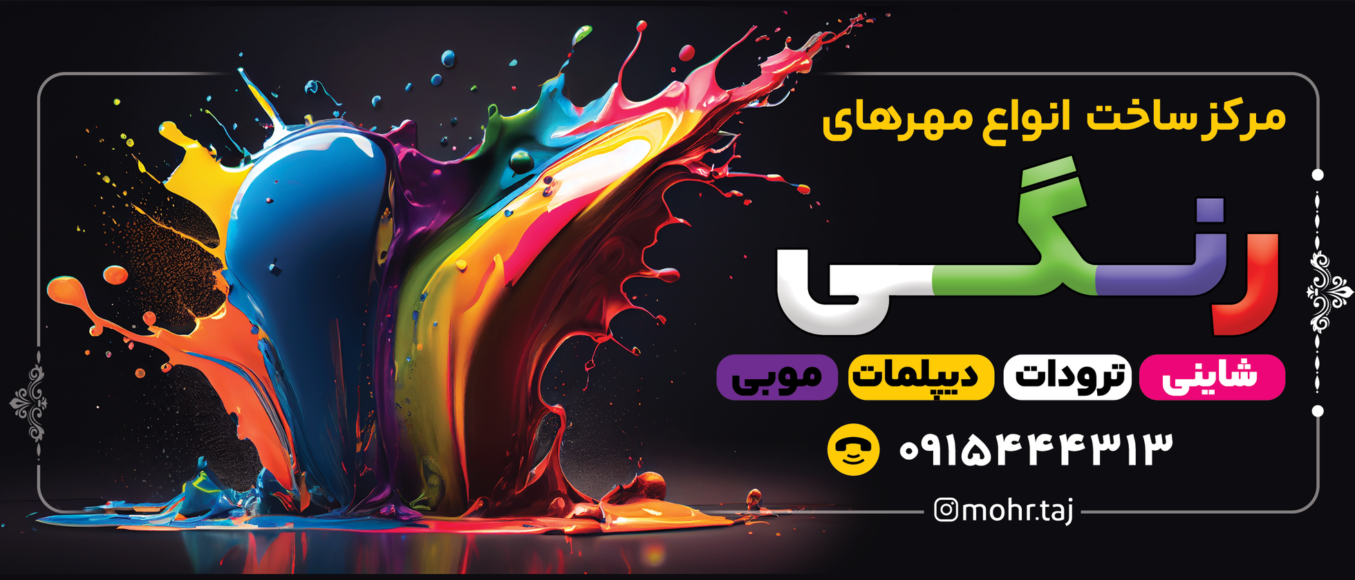 2 بنر فروشگاه