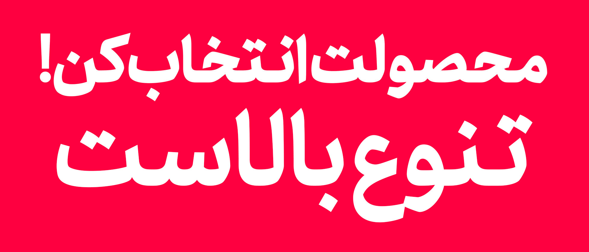 2 بنر فروشگاه