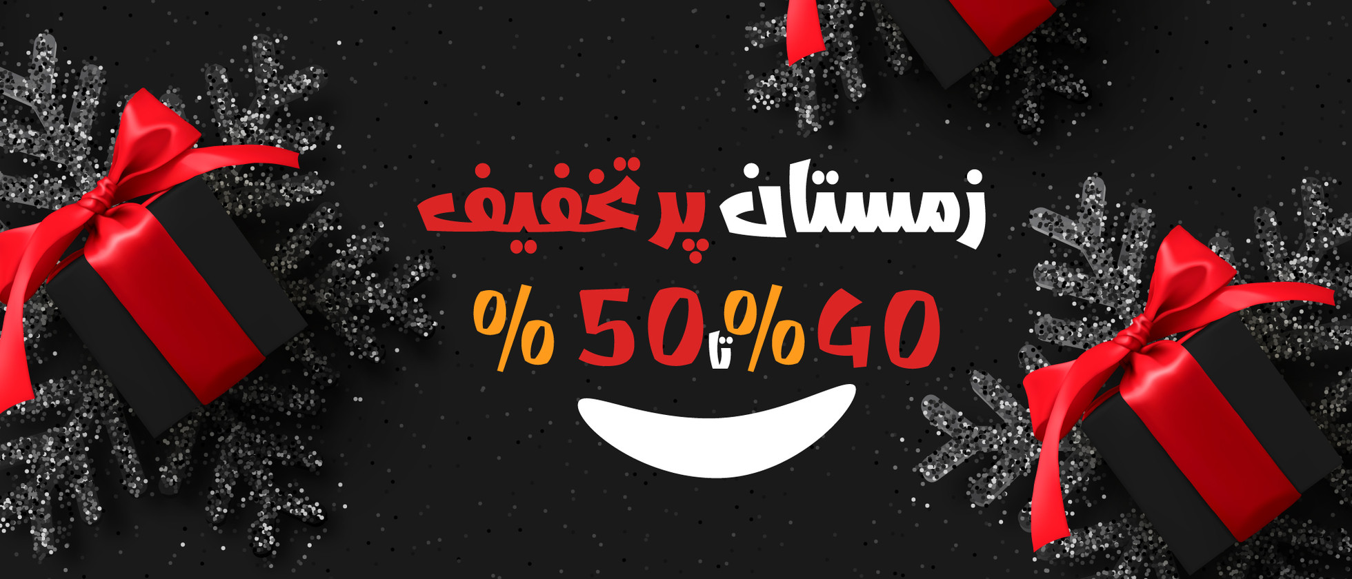 2 بنر فروشگاه