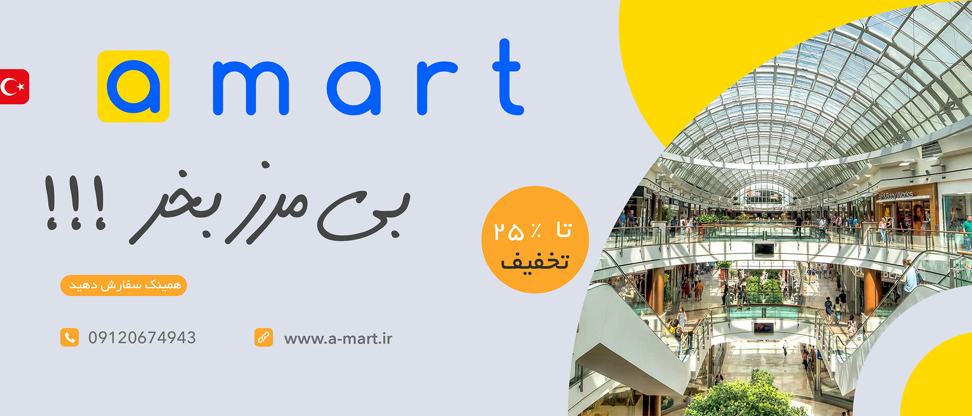 1 بنر فروشگاه