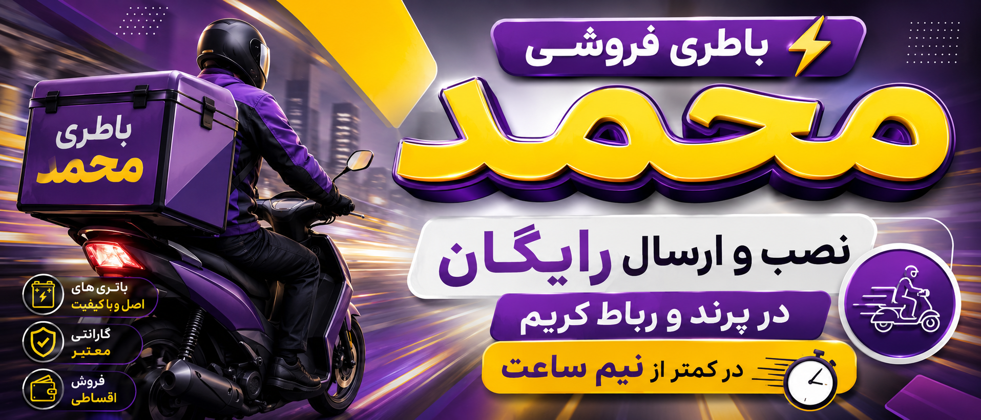 بنر