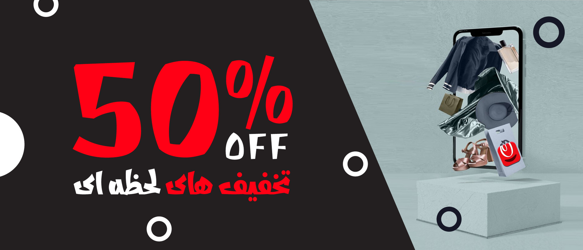 4 بنر فروشگاه