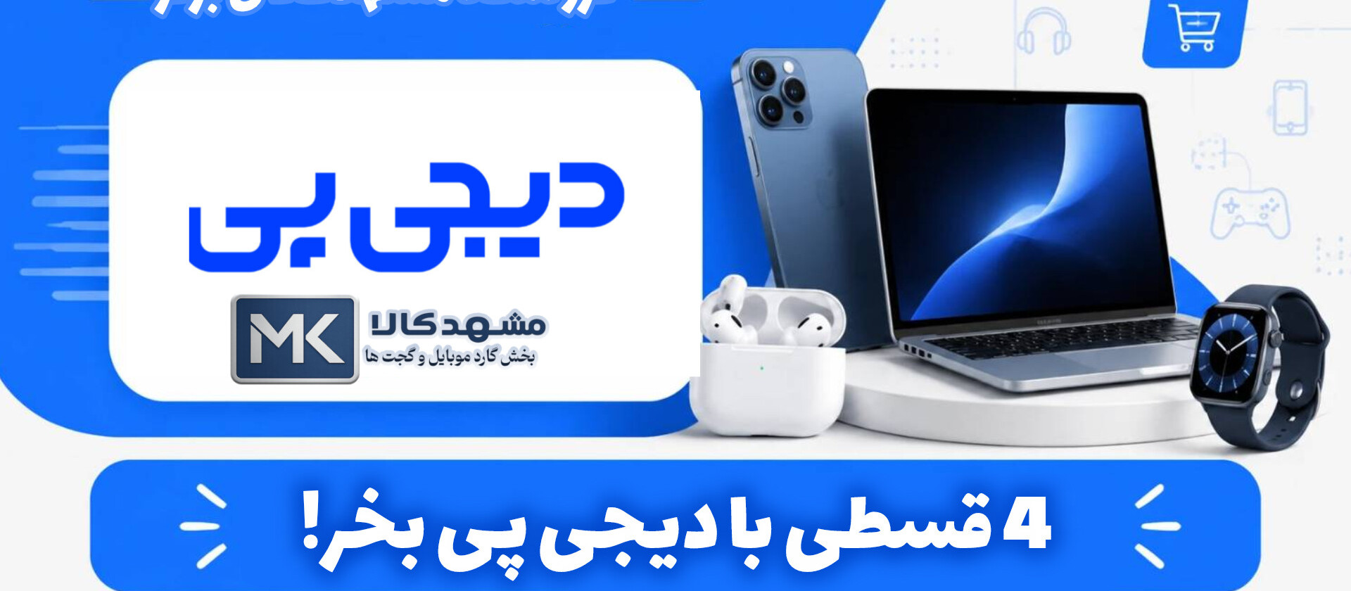4 بنر فروشگاه