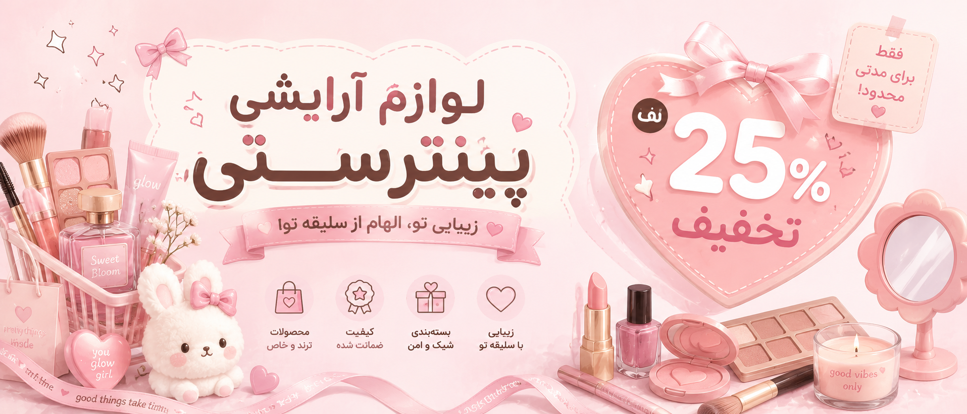 2 بنر فروشگاه