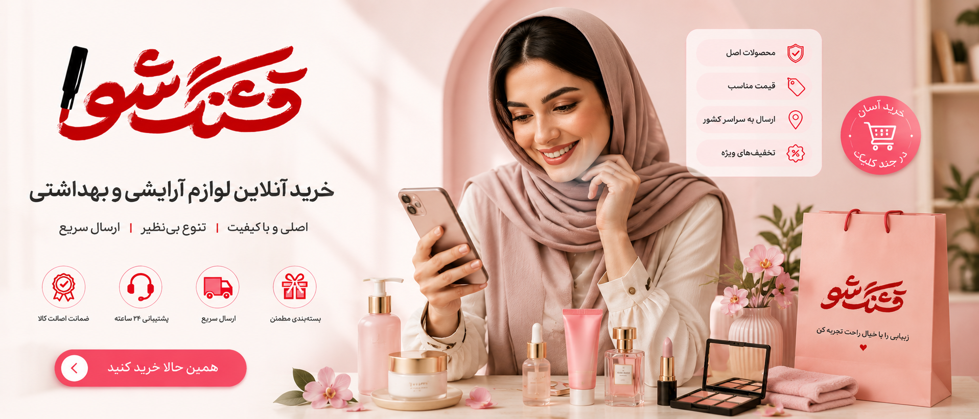 1 بنر فروشگاه