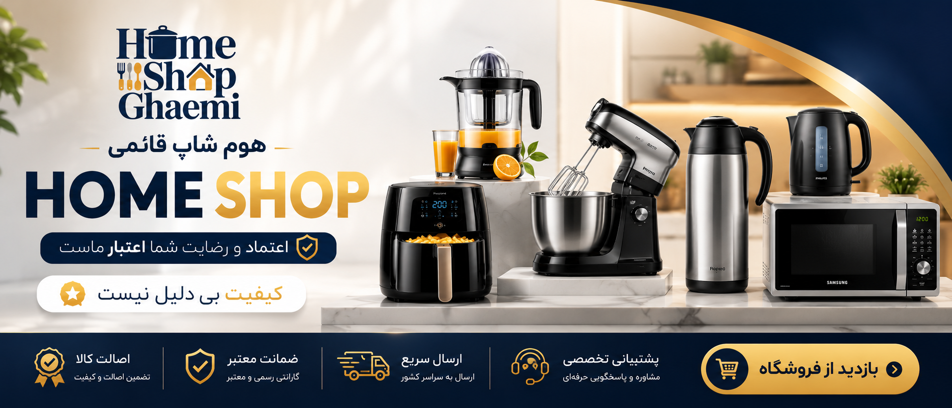 2 بنر فروشگاه