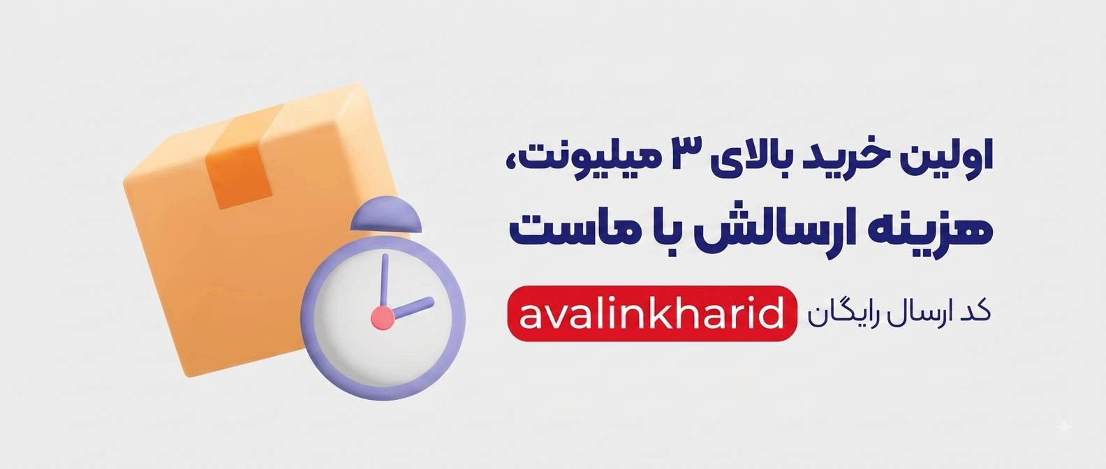 2 بنر فروشگاه