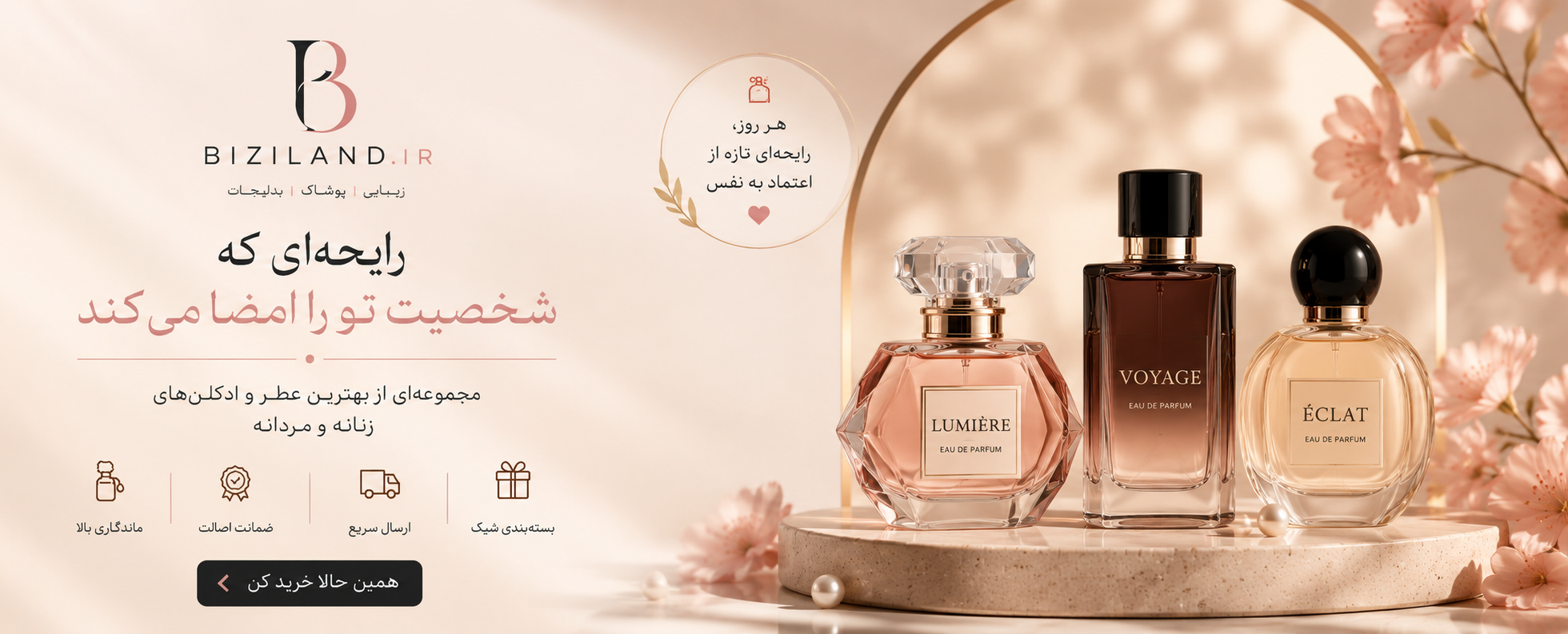 2 بنر فروشگاه