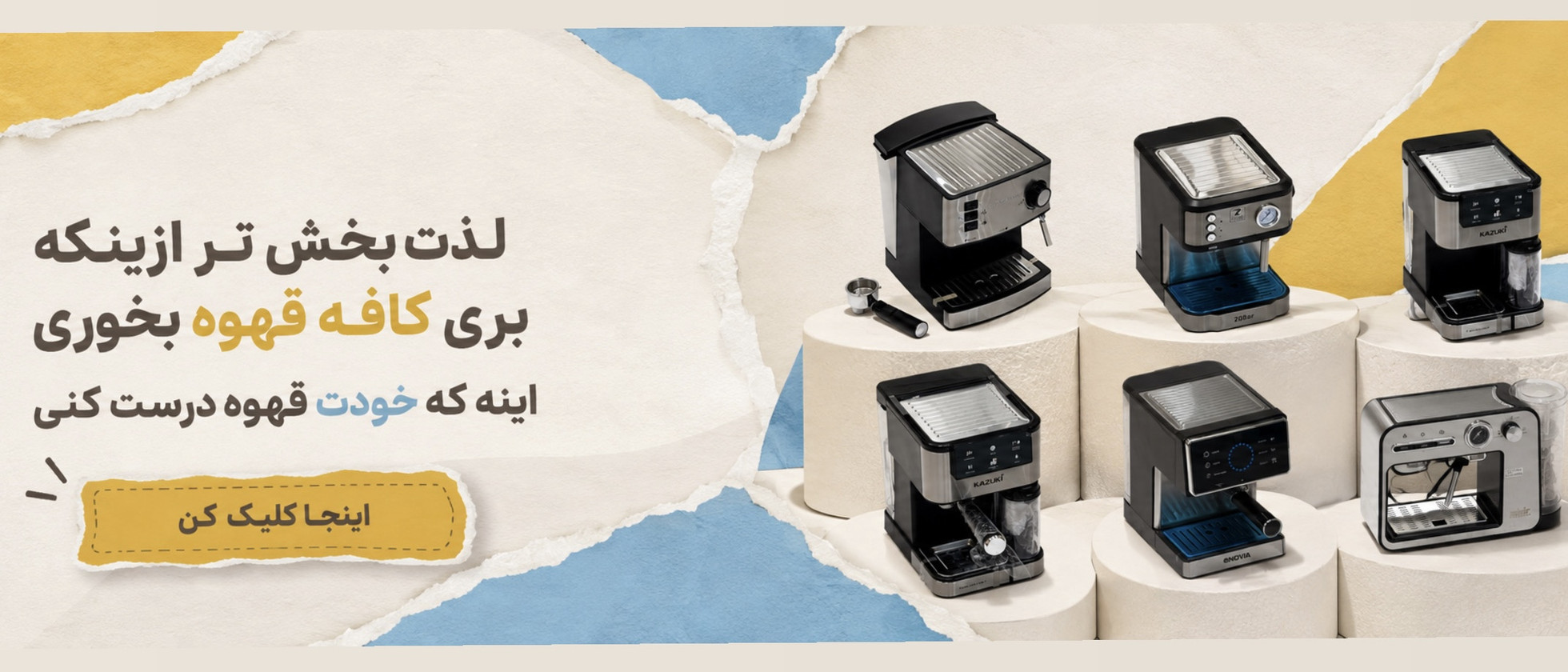 1 بنر فروشگاه