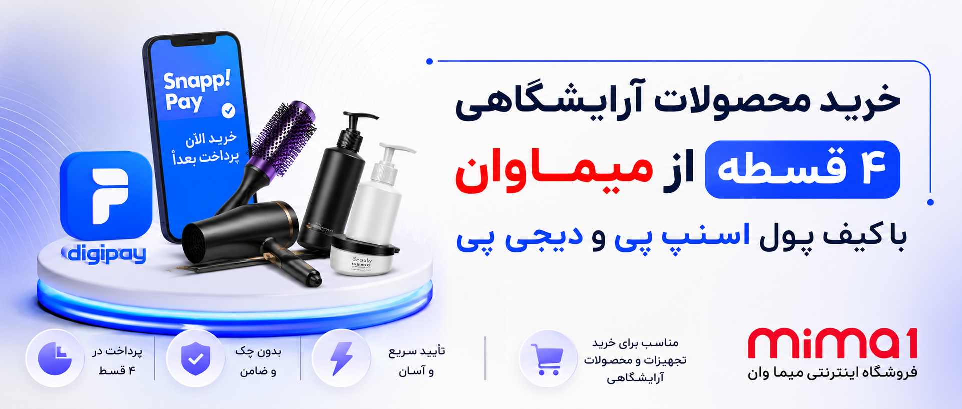 3 بنر فروشگاه