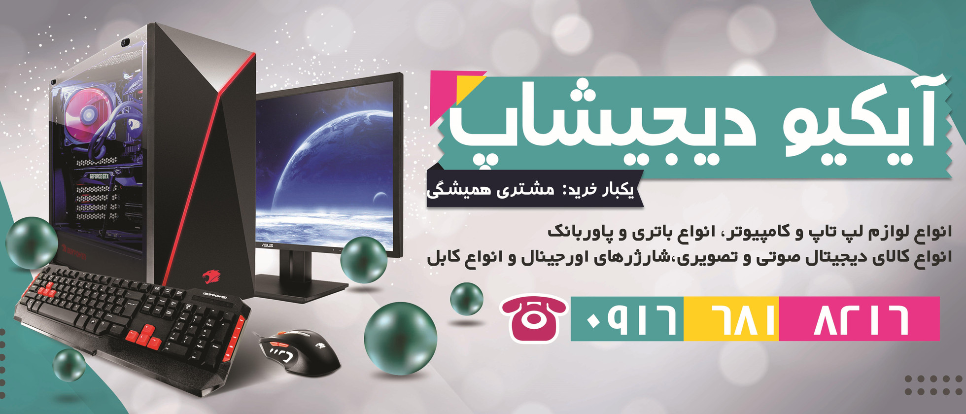 1 بنر فروشگاه