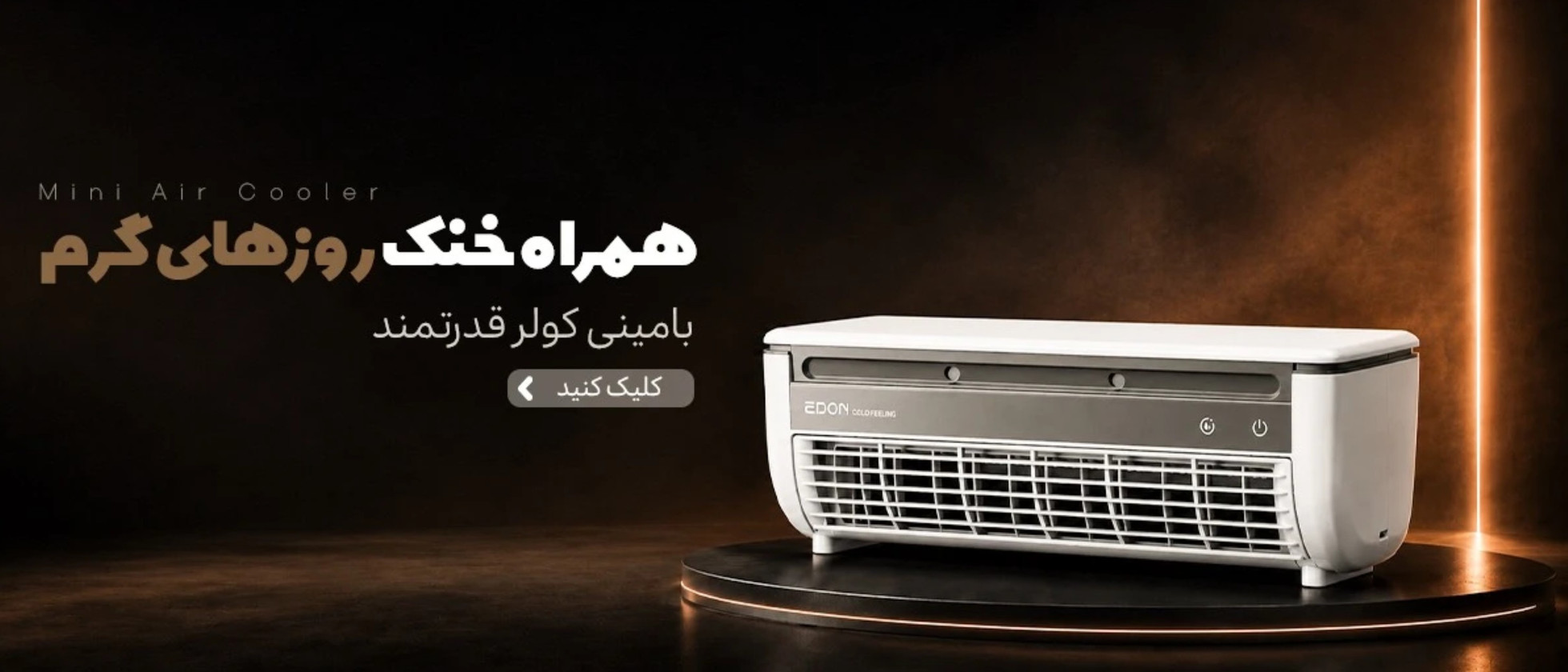 1 بنر فروشگاه