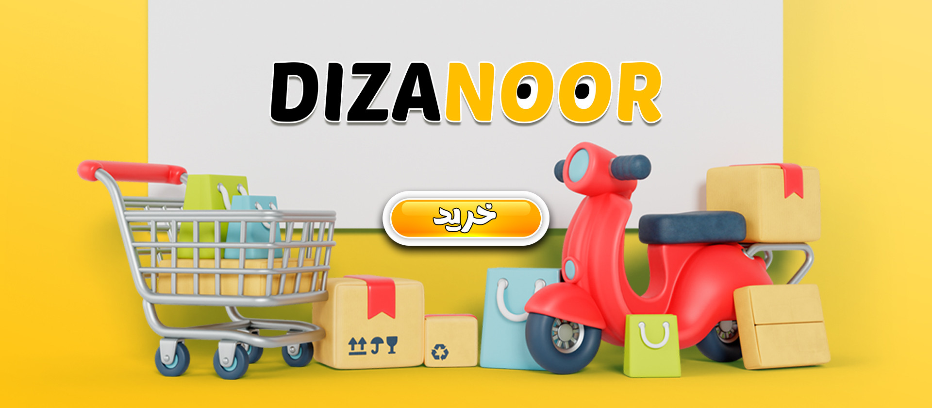 1 بنر فروشگاه