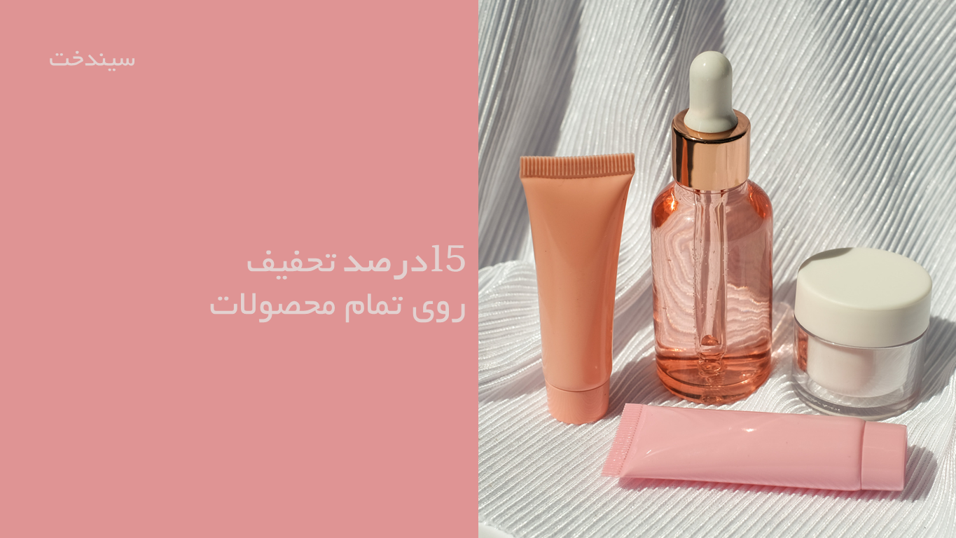 1 بنر فروشگاه