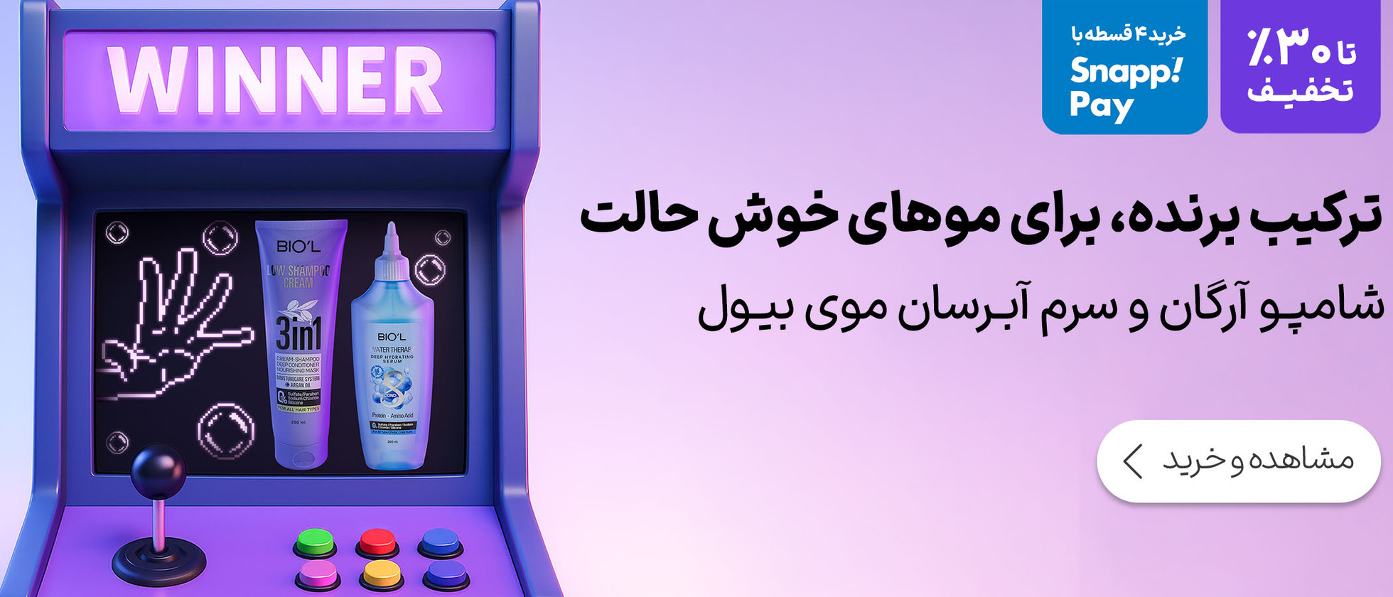 2 بنر فروشگاه
