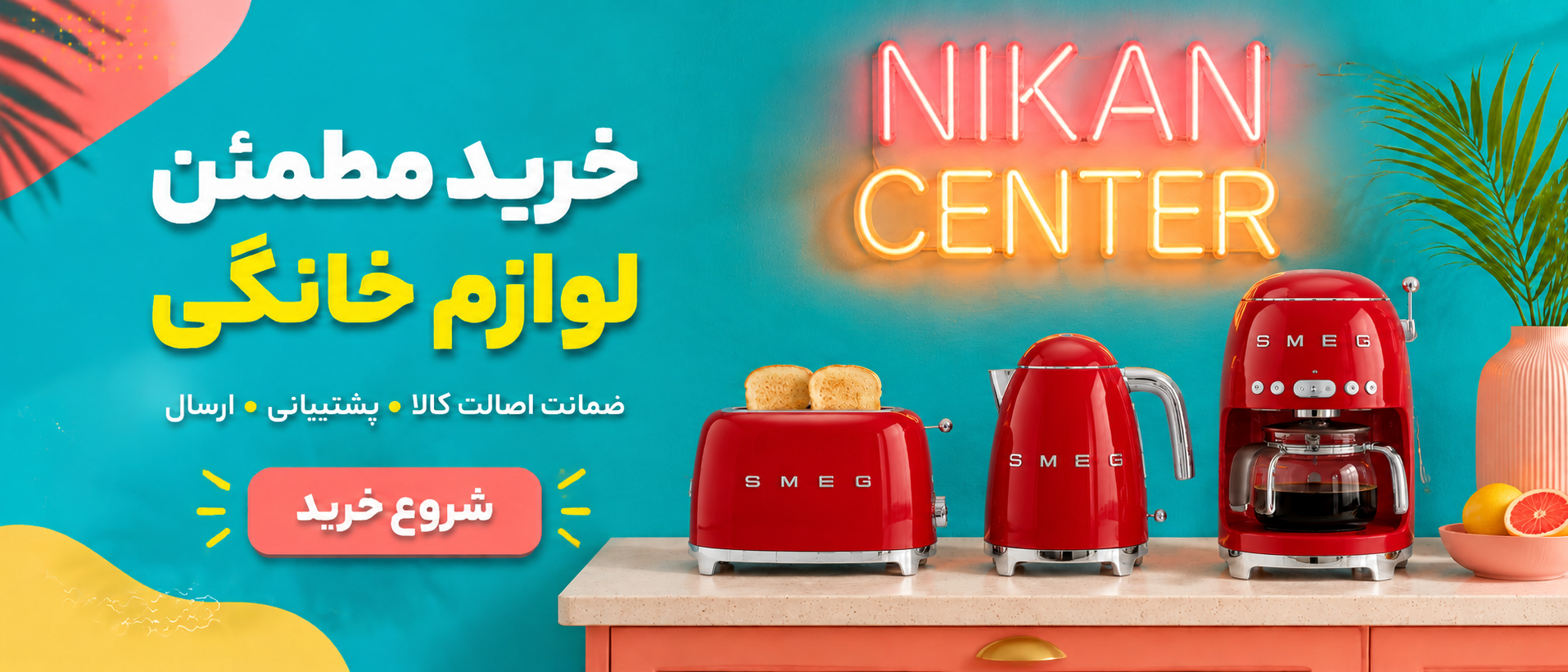 1 بنر فروشگاه