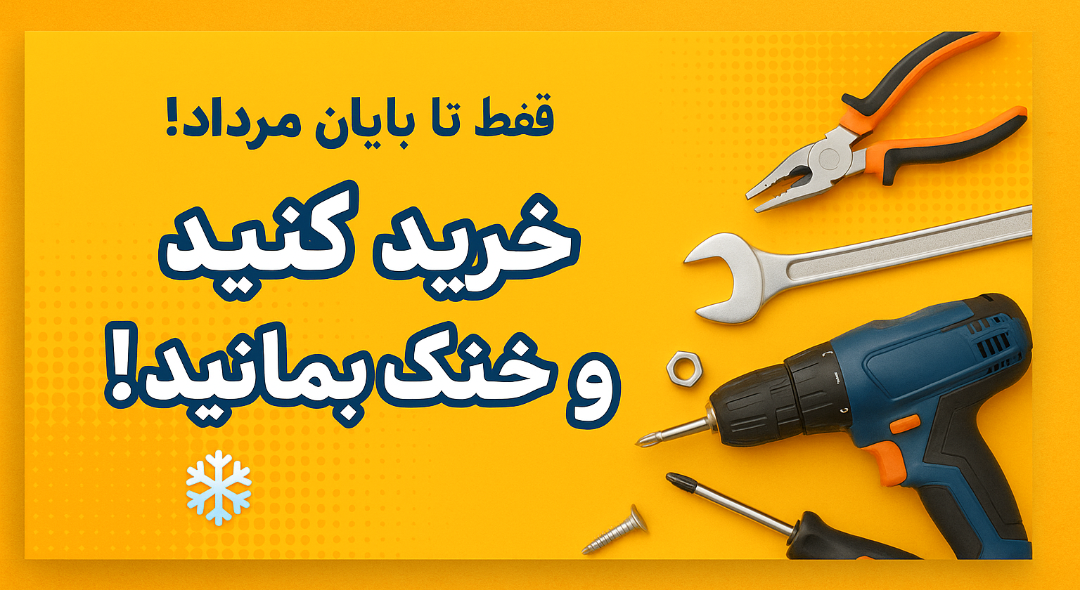 1 بنر فروشگاه