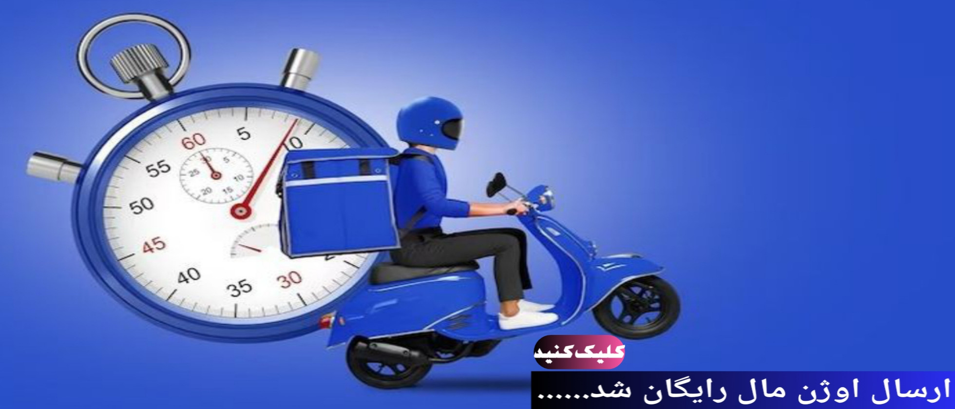 1 بنر فروشگاه