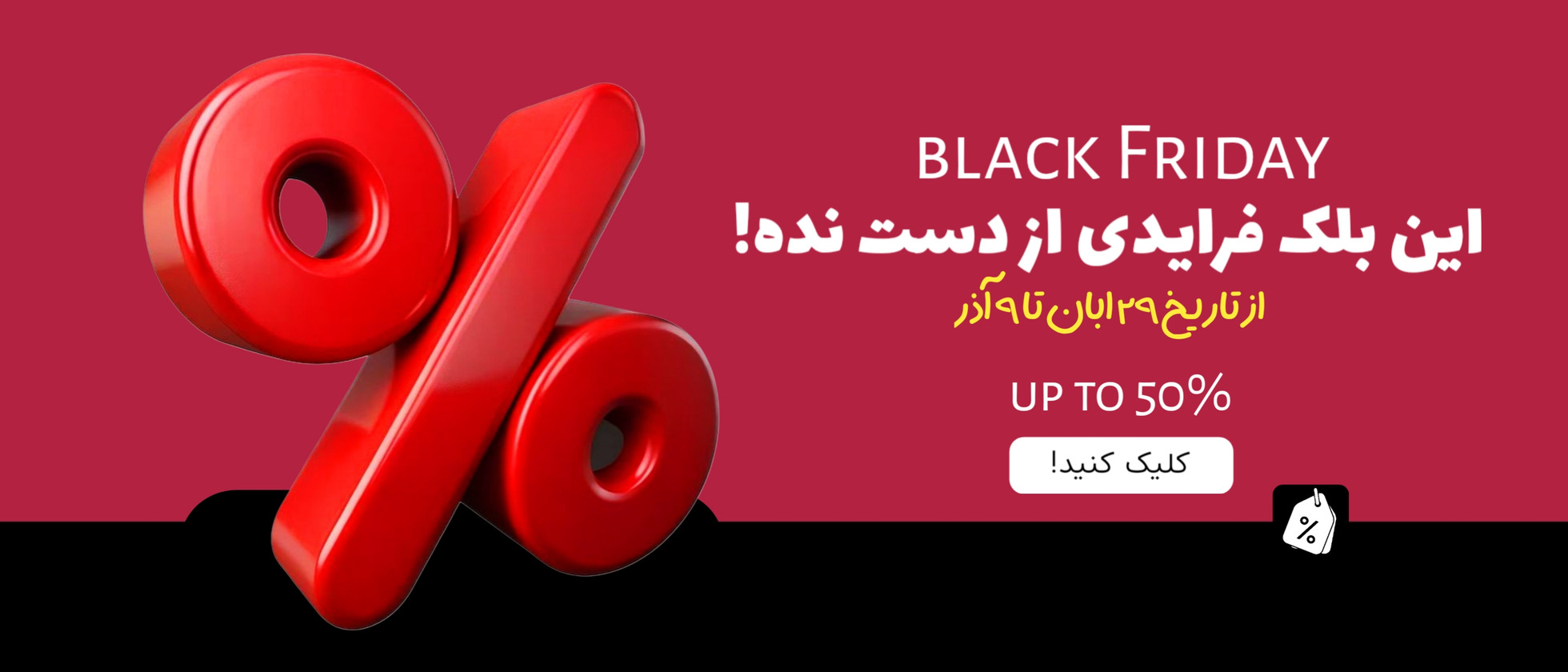 1 بنر فروشگاه