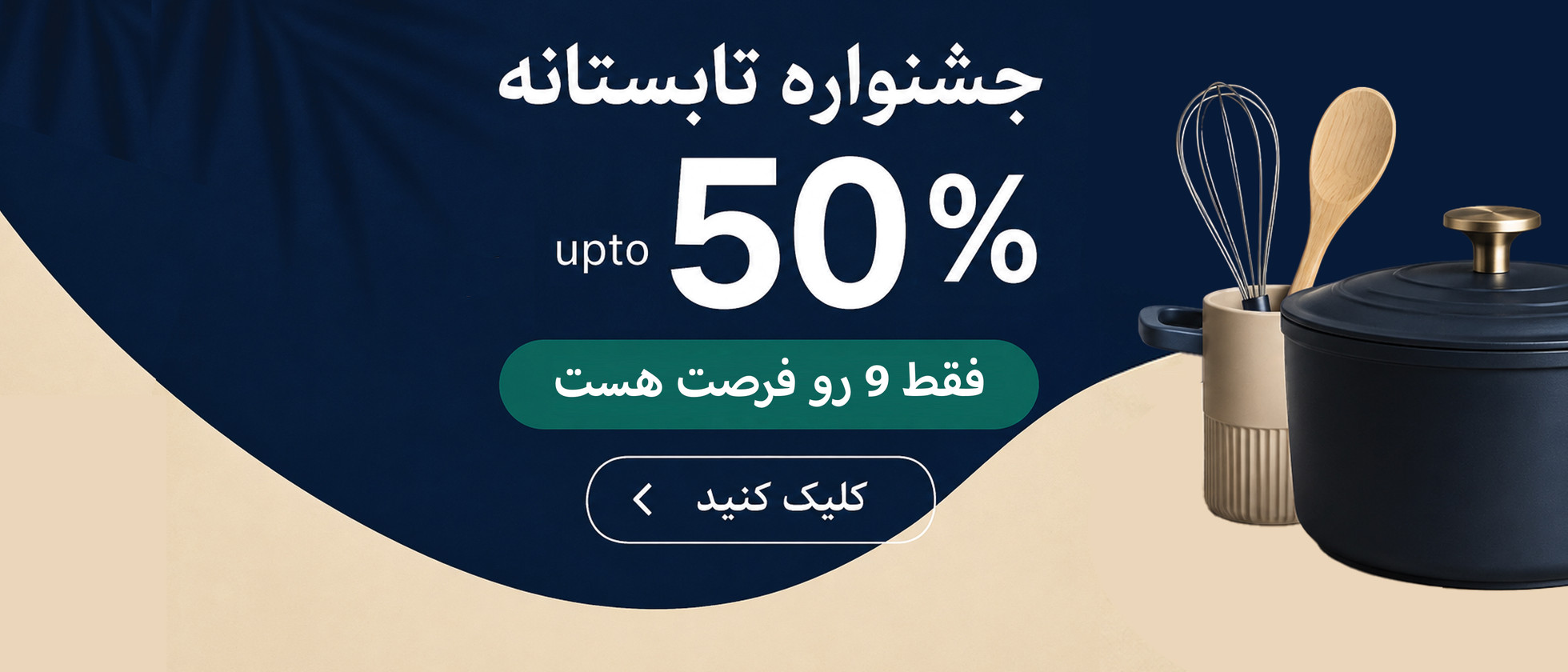 1 بنر فروشگاه