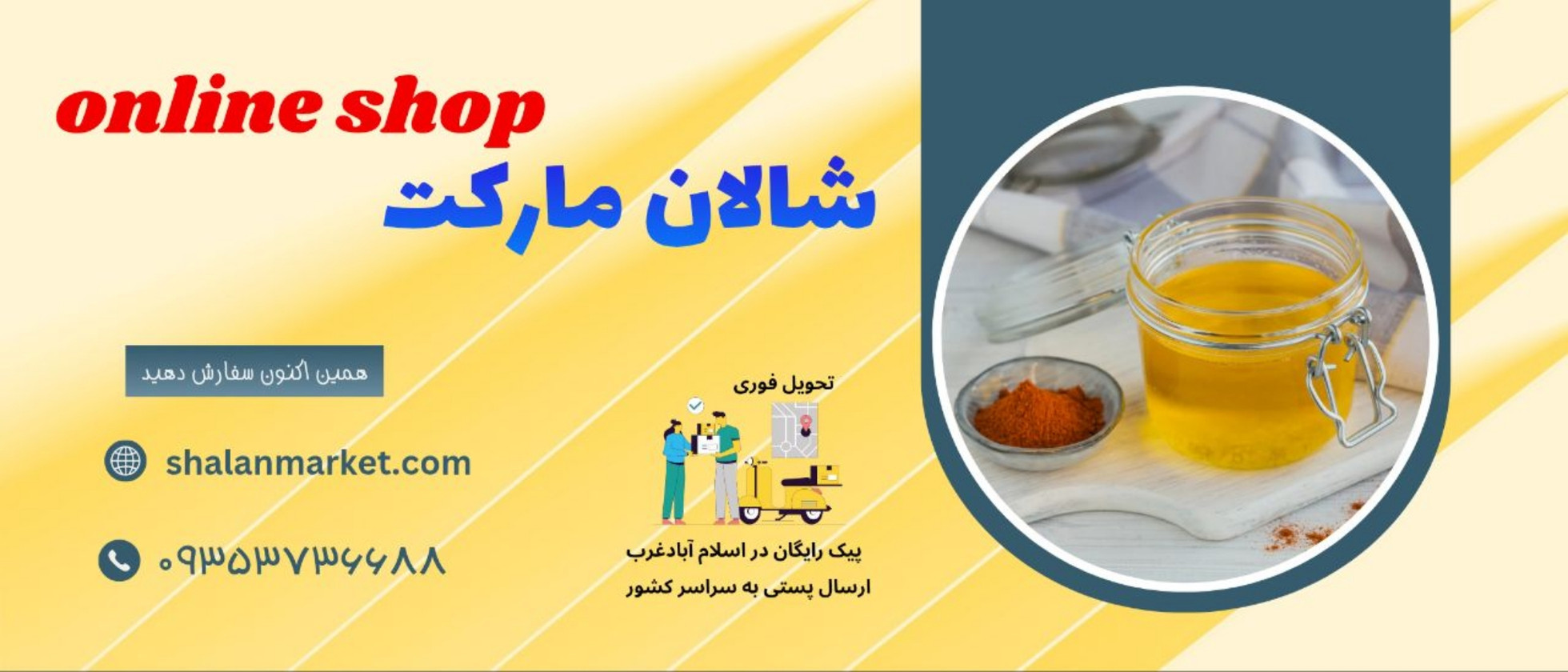 1 بنر فروشگاه