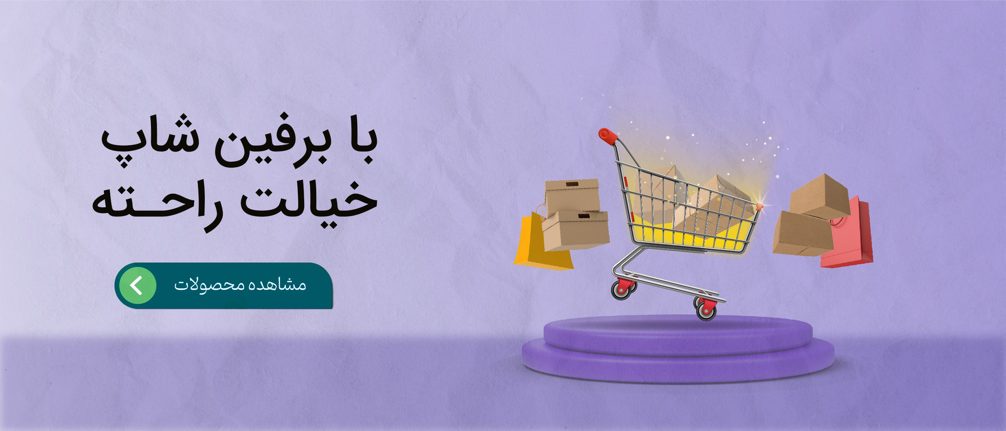1 بنر فروشگاه